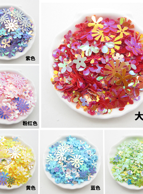diy花朵手工儿童舞蹈服辅料亮片