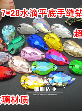 平底辅料辅料玻璃水晶