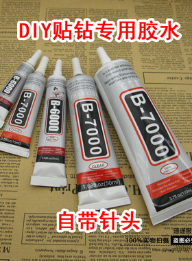 diy透明胶水饰品手机壳发夹