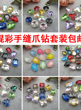 缝衣服水钻装饰配件超闪手缝钻