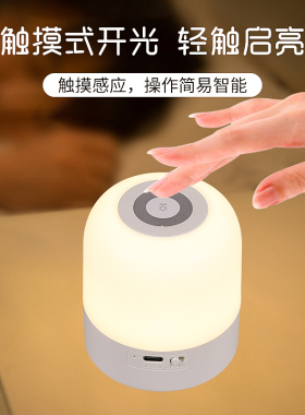 led小夜灯床头护眼婴儿宝宝哺乳睡眠灯定时USB充电宿舍氛围拍拍灯