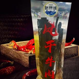 风干牛肉休闲美食四川500g康定高原特产