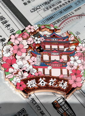 樱花金属冰箱贴爱吾及物可爱无锡