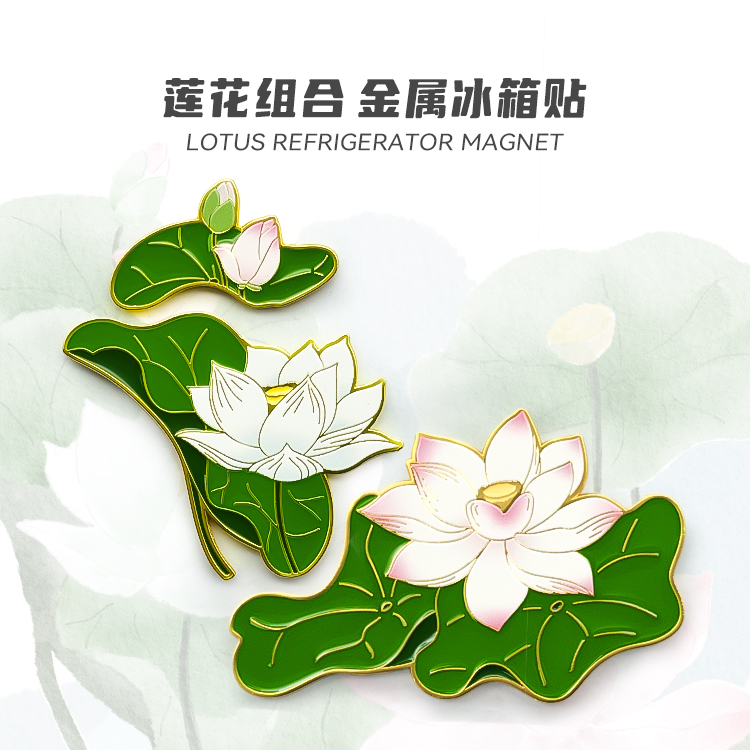 爱莲花瓣组合禅意冰箱贴金属磁吸4mm厚立体多用途创意伴手礼盒装
