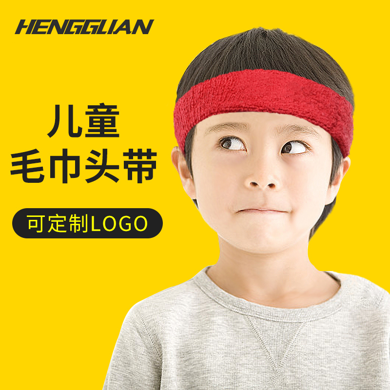 恒冠 儿童头带 棉质吸汗篮球发带街舞男孩活动加油