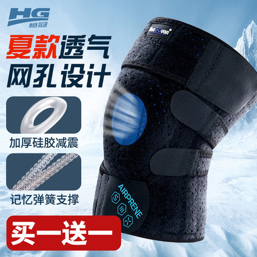 运动护膝膝盖保护跑步登山骑行