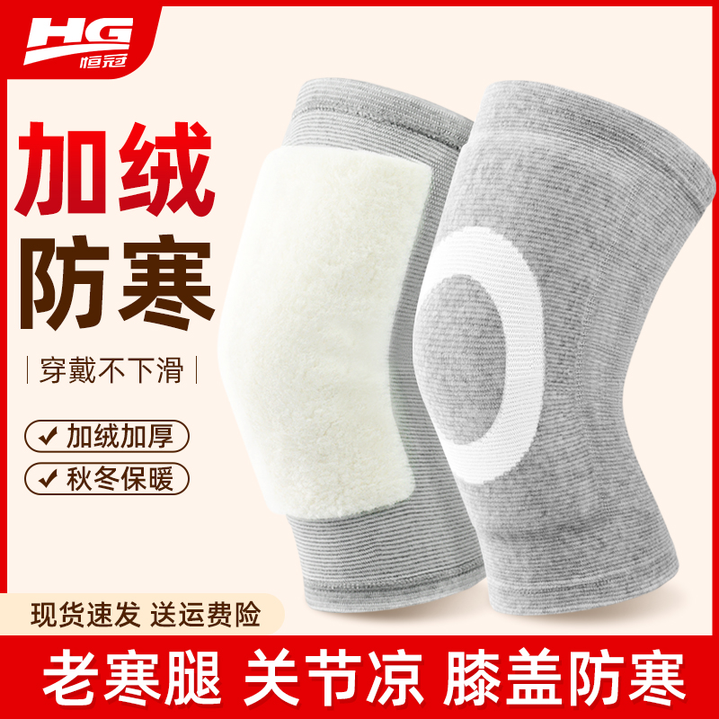 保暖护膝加绒防滑护膝
