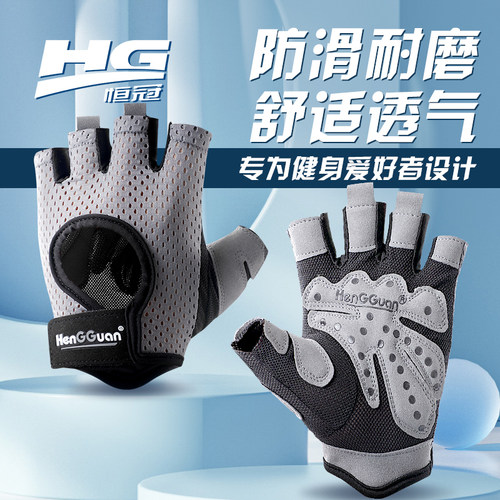 健身手套单杠半指恒冠