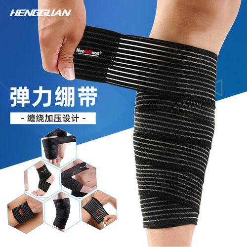 缠绕弹力绷带护腕跑步护小腿健身篮球运动扭伤护膝护腰护踝护肘男 - 封面