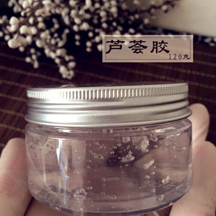 新鲜叶子制作芦荟胶补水修护痘痘敏感肌肤可做乳霜面膜120克 包邮