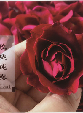 云南食用玫瑰纯露250ML爽肤水喷雾 鲜花蒸馏（满29元包邮