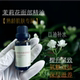 灵儿家茉莉面部精油20ML深层保湿 改善干燥紧肤细纹干纹老化肌养肤