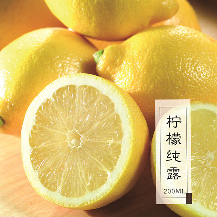 柠檬纯露250ml补水 提亮肤色 收缩毛孔 喷雾 富含vc(满30元包邮