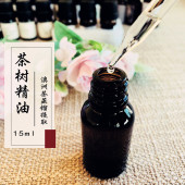 茶树精油单方精油15ML点涂面部痘痘闭口粉刺痤疮泡脚红痘细 炎 菌