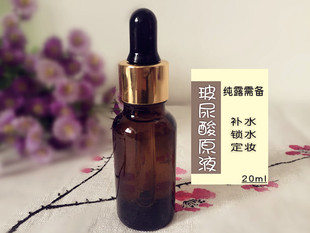 玻尿酸原液30ML 高浓度积雪草纯露配置深度补水 纯露保湿需备