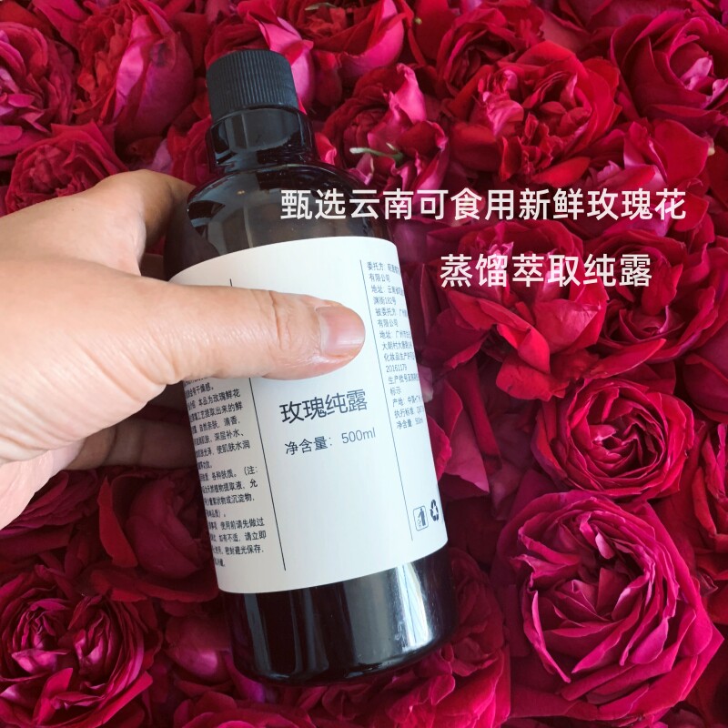 云南食用玫瑰纯露500ml补水保湿嫩百收缩毛孔 爽肤水花水包邮