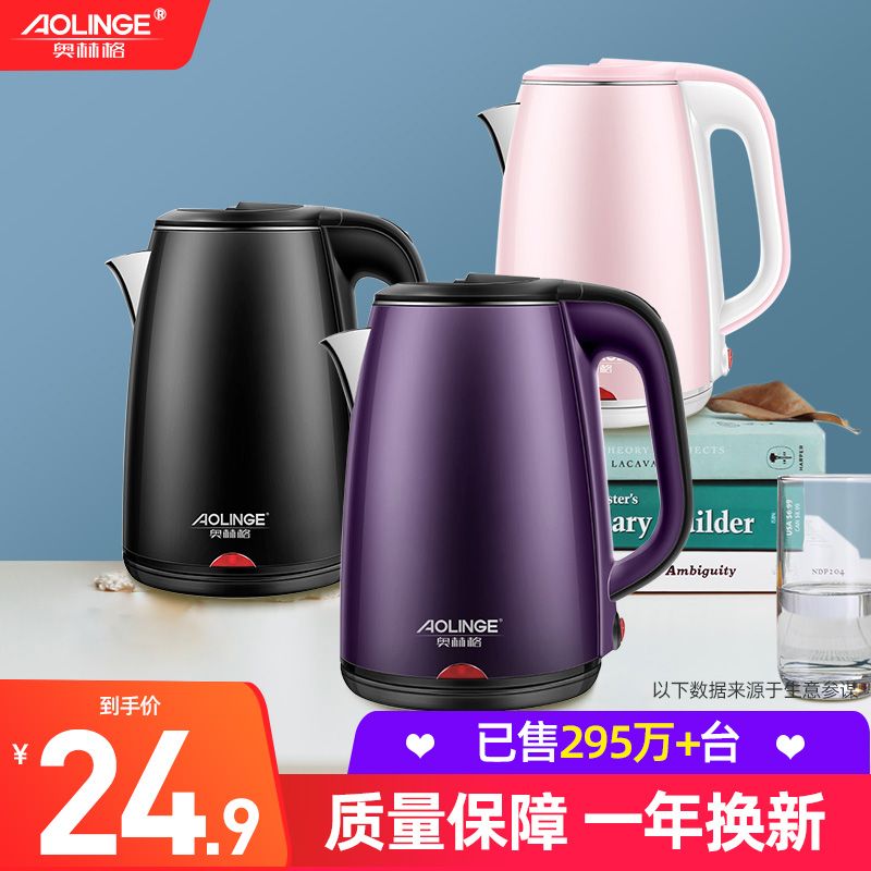 3奥林格烧水壶家用保温一体自动快壶小型宿舍学生煮器开水电热电壶