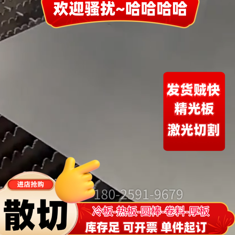 冷轧板DC01/SPCC/ST12深冲拉伸加工DC03/DC04/SPCD/SPCE/ST14薄板