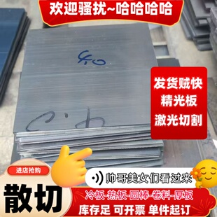 不锈铁416 Y1CR13中厚板14 16 18 20 25 30 35 40 45 60 80 100mm