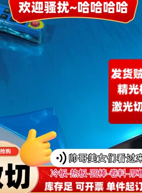 SUS430/416/420/443/1cr13不锈钢板贴膜0.5 0.8 1.0 2.0 3.0mm