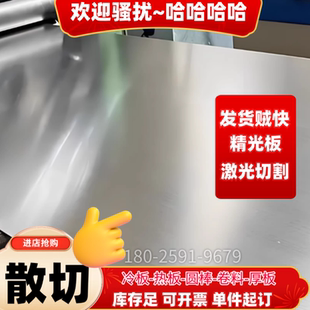 零切304不锈钢板贴膜板420j2/3cr13薄板0.8、1.0、1.2、1.5、2、8