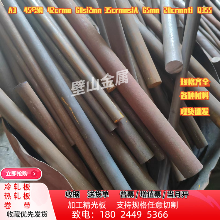 环保棒料冷拉圆钢碳钢板