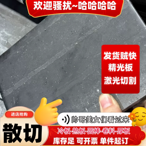 QST550LA酸洗板QSTE380TM冷轧板SPFH490汽车钢板HC420LA薄板切割