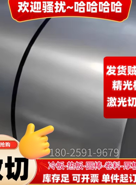 10#,20#,45#,08Al,Q235,65Mn薄冷轧钢板冷板加工定制激光切割鞍钢