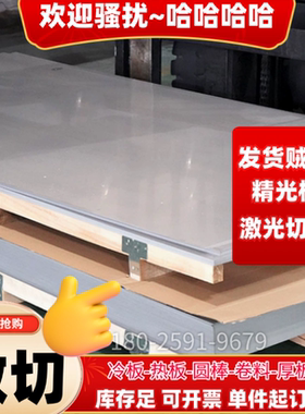 SUS410 420J2 430 416 316H 304L 316L不锈钢铁圆棒板材薄板切割