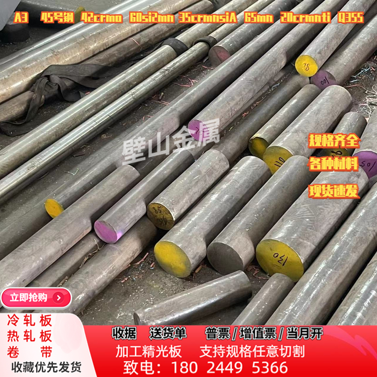 不锈钢中厚板薄板黑皮圆钢