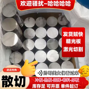 不锈铁圆棒420 430 Y1CR13 2CR13 1CR17 2205黑皮大直径圆棒切割