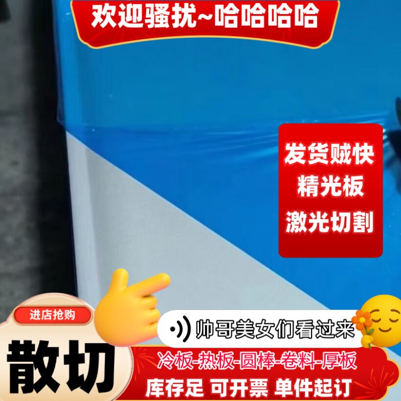 不锈钢光板304 420j2贴膜板2B面薄板厚0.5-0.8-1-2-3-4-5-6-8mm图片