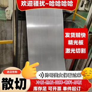 SUS420F SUS431 X10CrNiTi189 309s 347 17-4PH不锈钢圆棒薄板