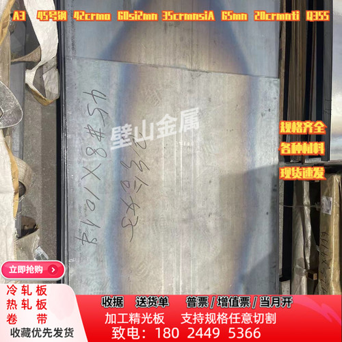 CR12MOV DC53模具钢SUS440C不锈钢圆棒SKD11 D2 S136 H13板材718H-封面