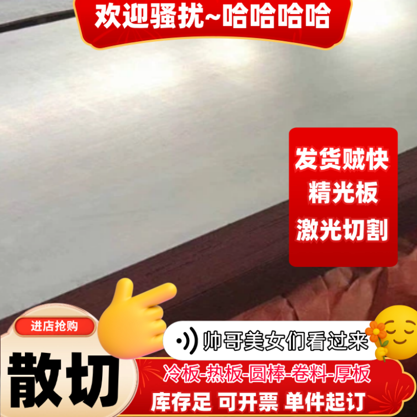 08AL薄铁皮冷板0.2mm0.3mm0.5mm0.8mmSPCC冷板1mm1.5mm2.0mm零切