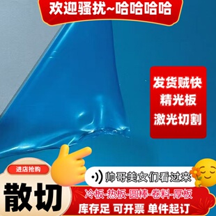SUS430 420j2 420 304贴膜薄板310s 1CR17 2CR13 3CR13不锈钢切割