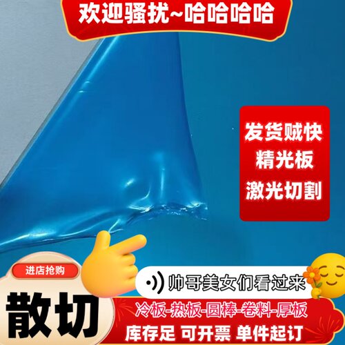 SUS430 420j2 420 304贴膜薄板310s 1CR17 2CR13 3CR13不锈钢切割