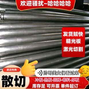 不锈铁圆棒420 430 Y1CR13 2CR13 1CR17钢板中厚板材大圆棒切割