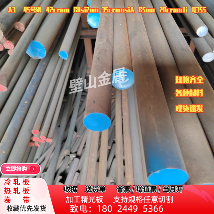 模具钢材D2 SKD61轴承钢H13圆棒 40CR调质弹簧钢42crmo Q355B圆钢
