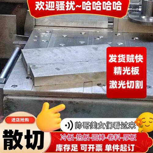 SUS410 420 430 416 304 440C不锈钢板不锈铁圆棒薄板零切激光