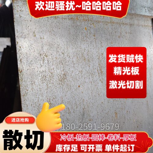 薄板铁板08F 08AL 10号钢spcc冷轧板SPCE SPCD DC04冷轧深冲钢板