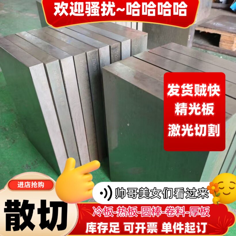 4140 8620H 20CrNi2Mo 40CrNi2MoA 4130 4340 50crv钢板模块切割