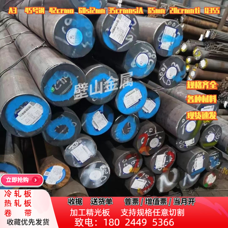 H13圆棒 DC53圆钢模具钢Cr12Mov 4cr13 6542 M2 GCR15钢板 S136