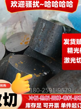 Q235冷圆45#20#钢40cr 42CrMo圆棒Q355B热轧圆钢35#冷拔圆钢