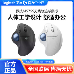 罗技ERGO M575S无线轨迹球蓝牙鼠标笔记本电脑办公专业绘图拆包