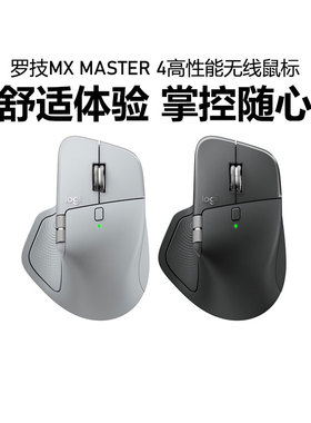 罗技大师系列MX Master4无线蓝牙鼠标充电双模笔记本电脑商用办公