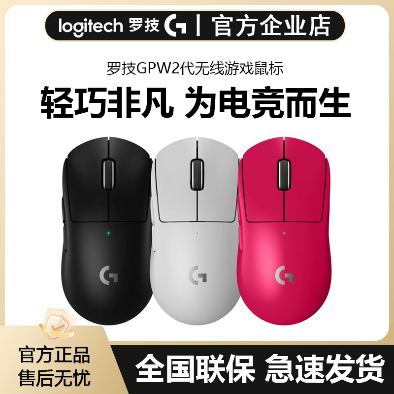 罗技gpw2狗屁王二代无线游戏鼠标GPROX双模电竞专用吃鸡宏63g拆包