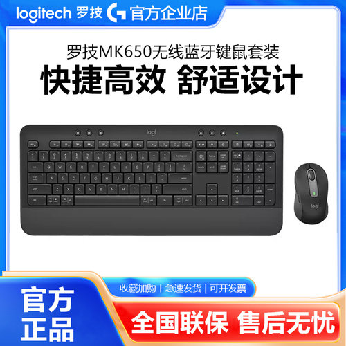 罗技MK650无线蓝牙键鼠套装商务办公家用笔记本电脑键盘鼠标拆包