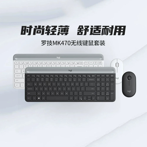 罗技MK470无线键盘鼠标套装静音办公笔记本电脑台式便携键鼠拆包