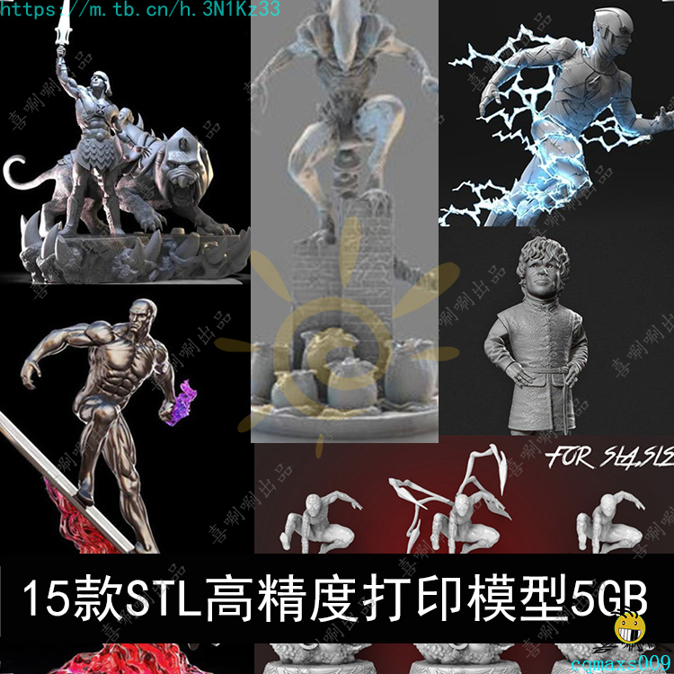 三维立体图精圆雕3D打印模型STL文件动漫角色蜘蛛侠3dsmax恐龙c4d